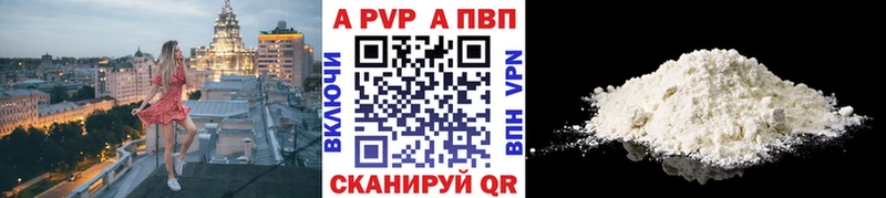 Alpha PVP СК Надым