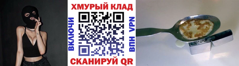 Купить где  Надым  ГЕРОИН хмурый 