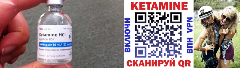Купить  Надым  КЕТАМИН VHQ 