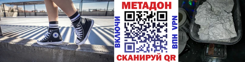Купить закладки  Надым  Метадон VHQ 